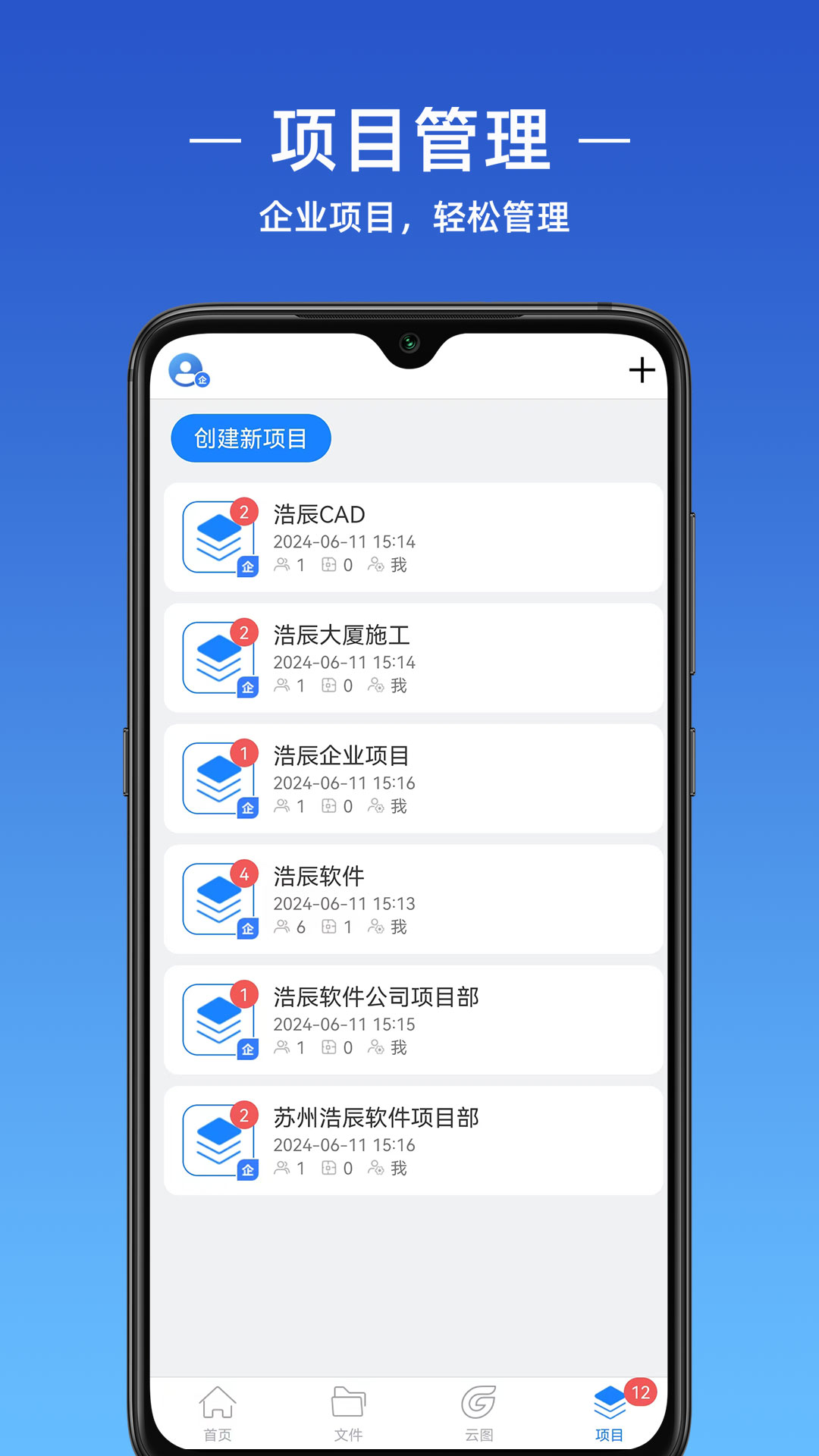 浩辰CAD截图3