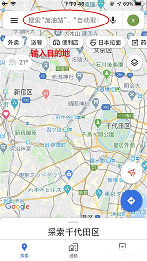 google maps