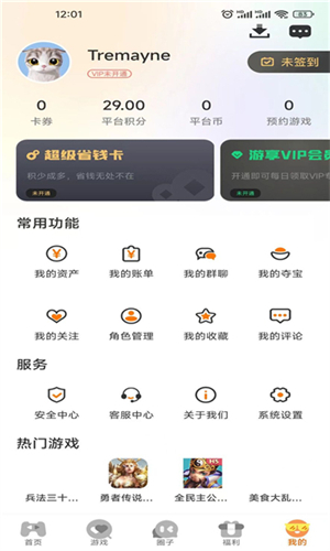 启盟游戏截图3