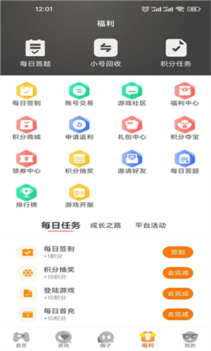 启盟游戏截图2