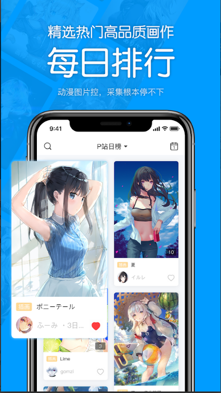 p站助手lite4