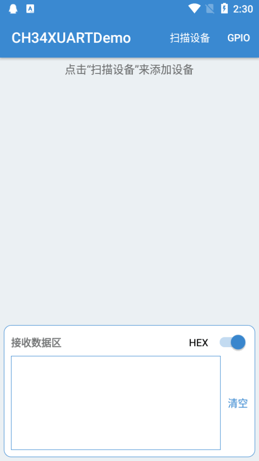 串口调试工具截图2