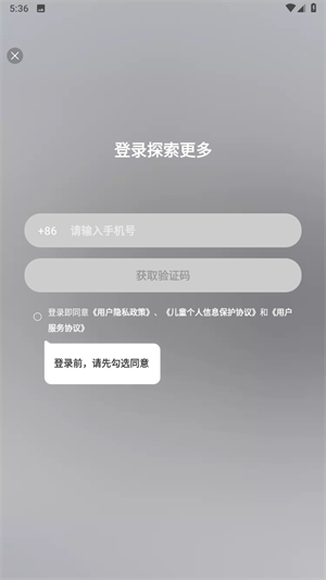 悟空工具箱截图3