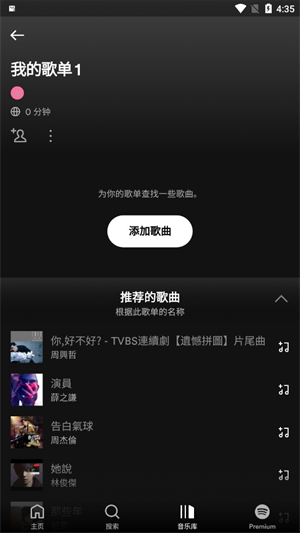 spotify3