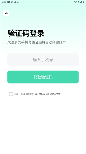 胖哒云游截图1