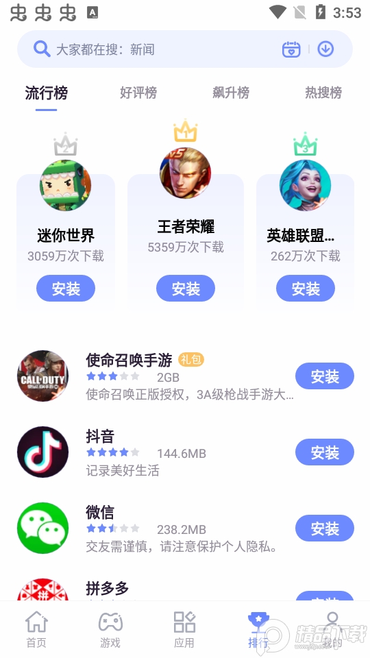 nubia应用中心截图3