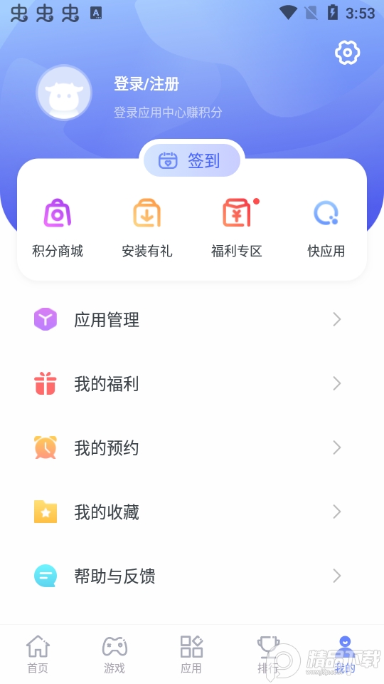 nubia应用中心截图4