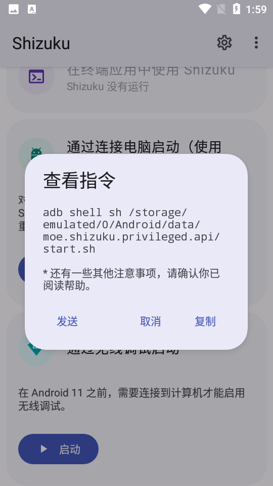 Shizuku截图3