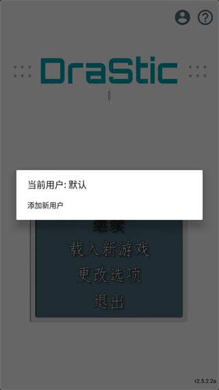 激烈nds模拟器截图3