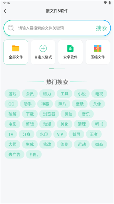 万象聚搜