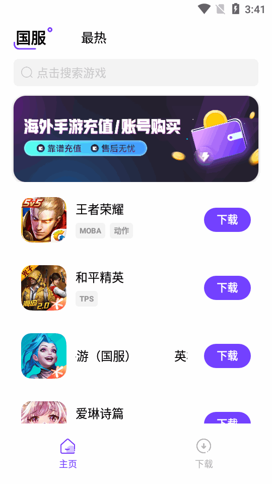 奇迹盒子截图1