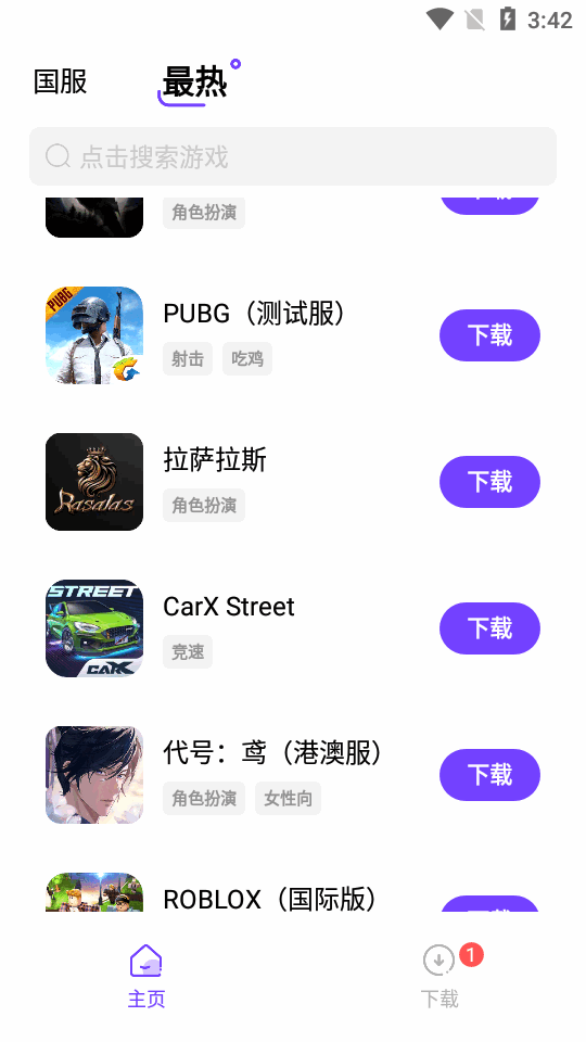 奇迹盒子截图4