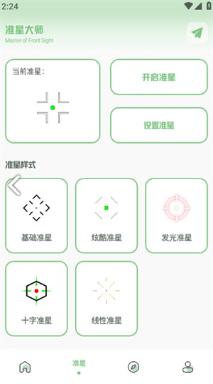 xy工具箱