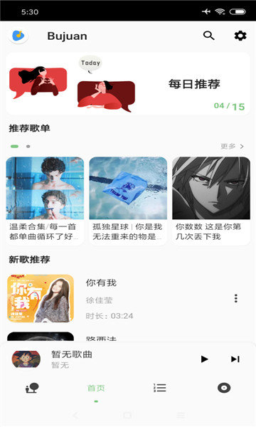 lxmusic截图2