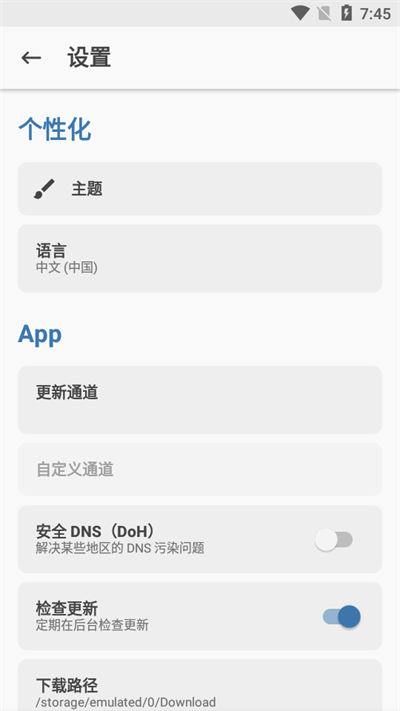 Magisk面具截图1