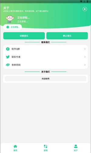 赛马娘曼波语音盒子截图3