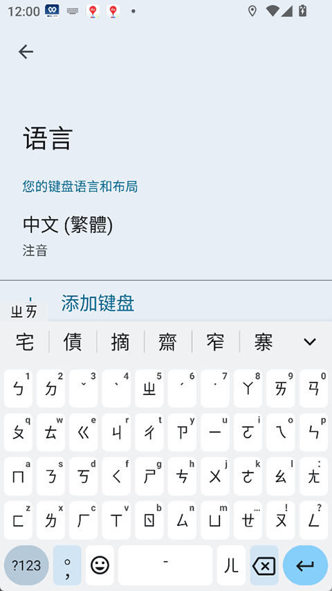 Gboard截图1