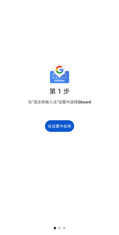 Gboard