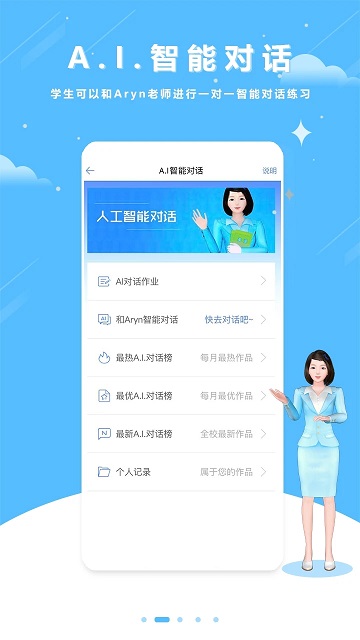 口语100截图3