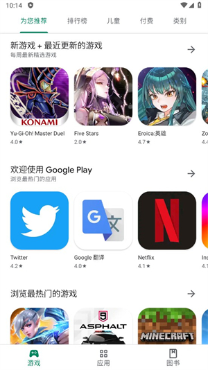 谷歌商店paypal截图4