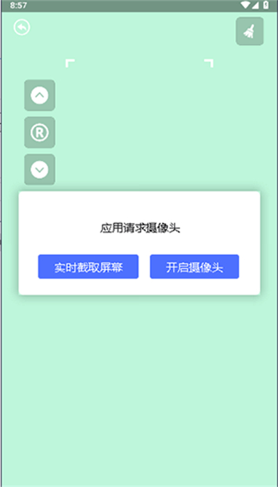 扫码助手截图4