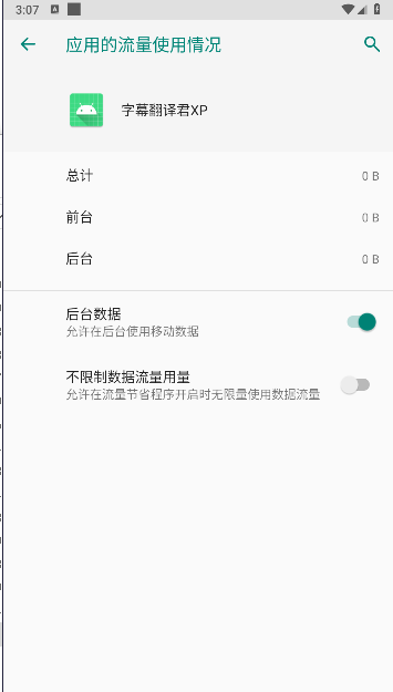 字幕翻译君XP模块截图4