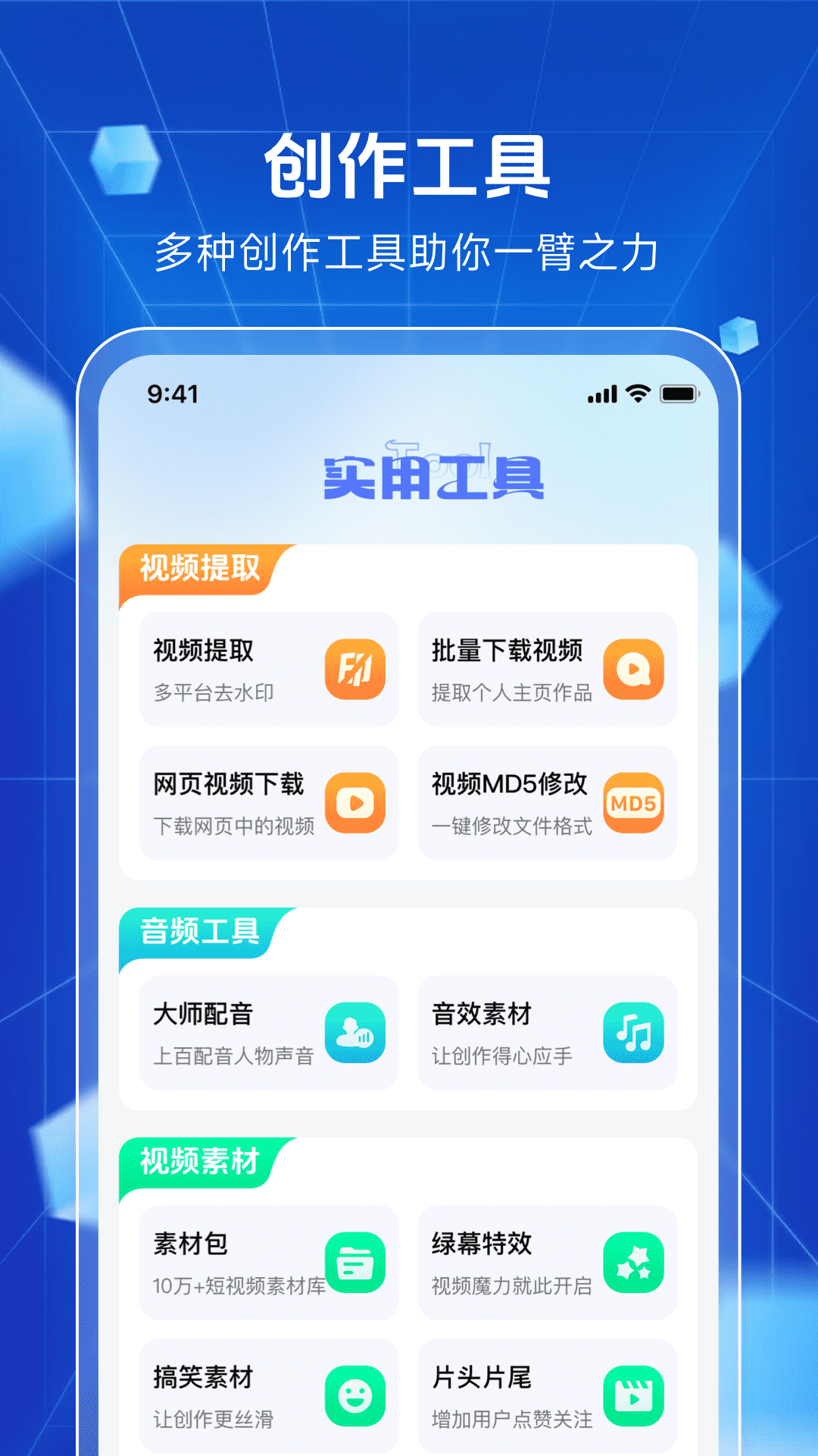 趣推文截图4