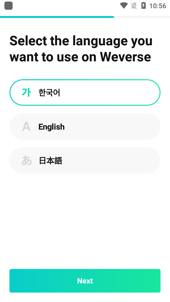 weverse截图2