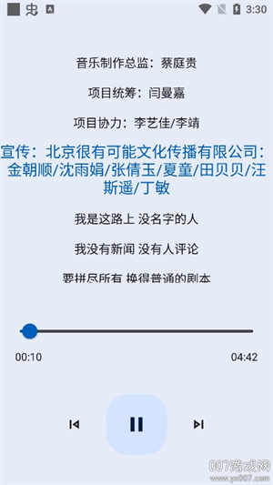 音乐侦探截图1