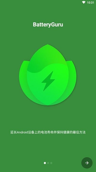 Battery Guru截图3