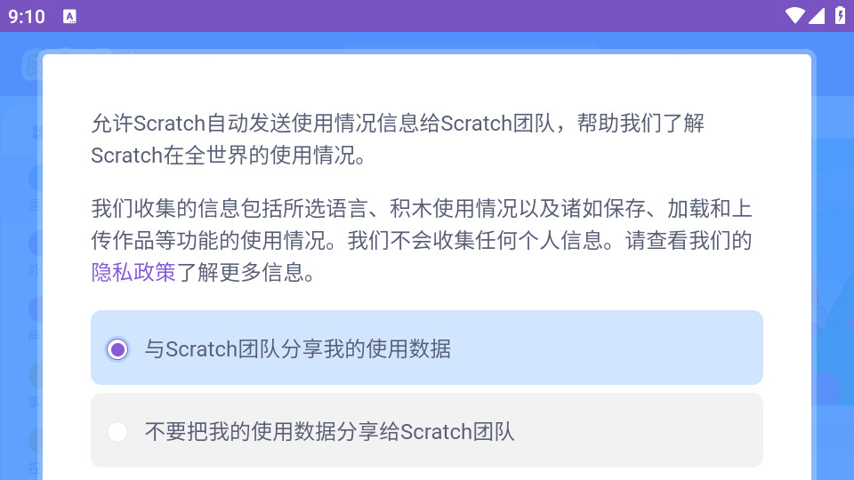 Scratch2