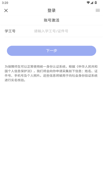 爱济职截图2