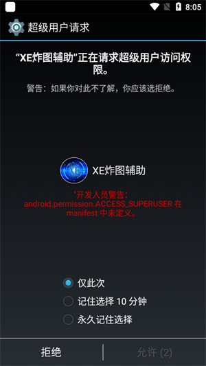 XE迷你辅助