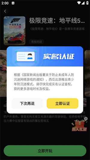 西瓜云游