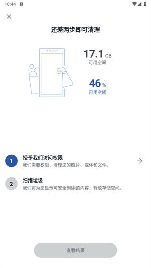 CCleaner截图4