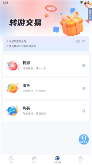 果盘游戏截图1