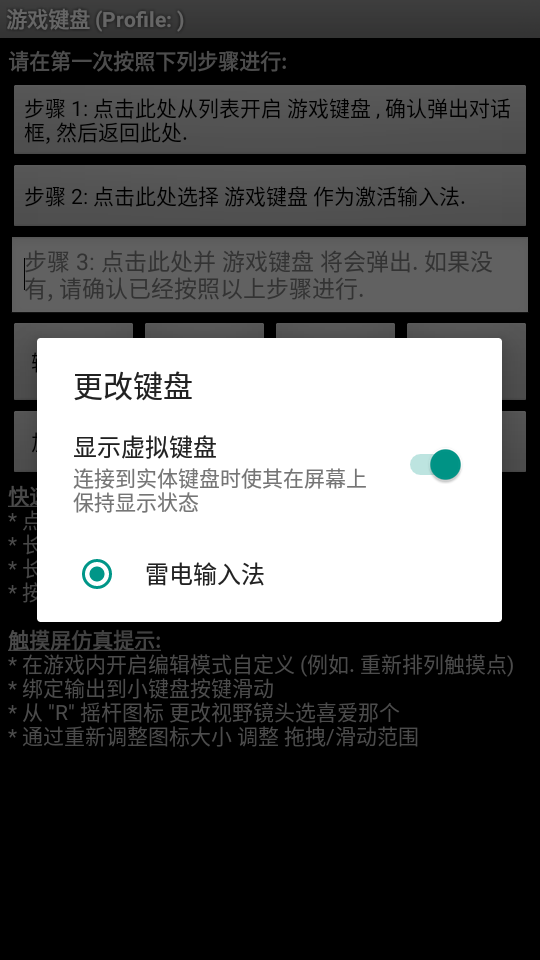 游戏键盘动漫版截图3