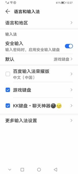 游戏键盘pvztv专用版截图2