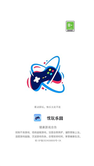 悦玩乐园3