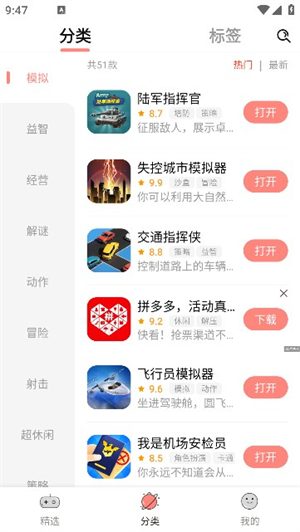 悦玩乐园截图4