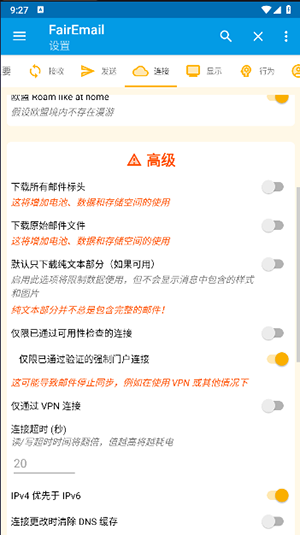 FairEmail截图3