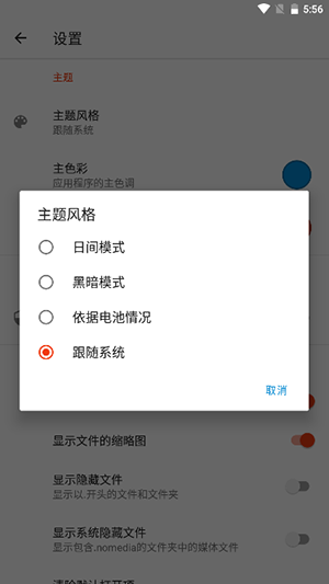 流舟文件截图4