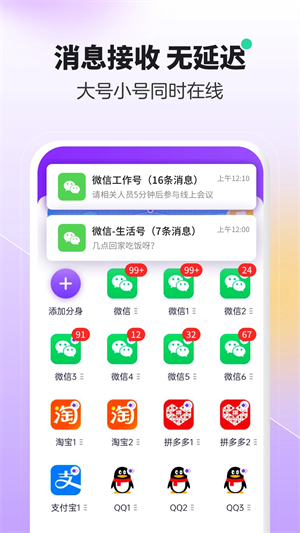 分身大师截图1