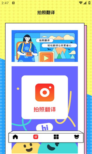 同声语音翻译器截图1