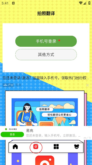 同声语音翻译器