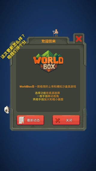 WorldBox3