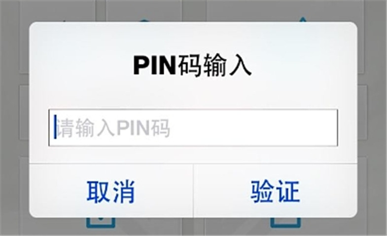 手机跑pin软件大全