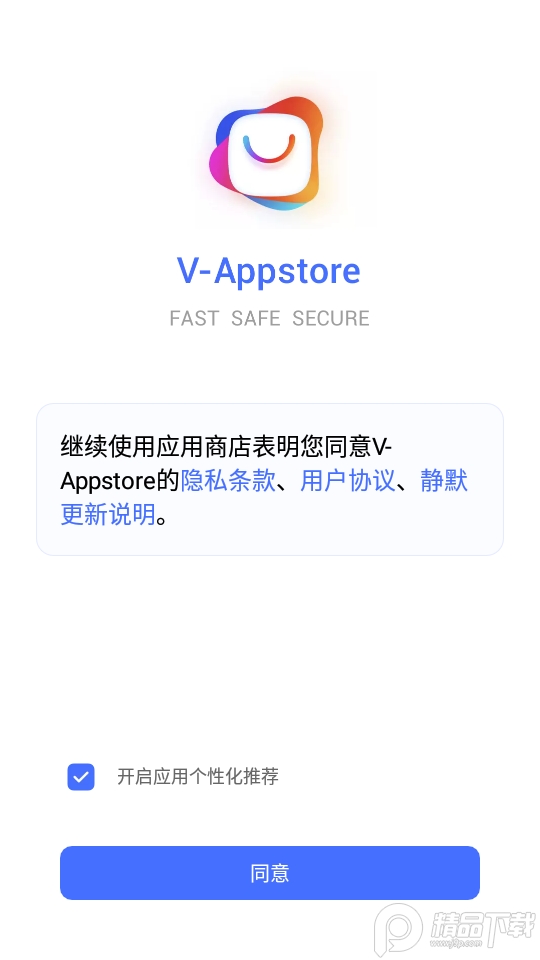 vivo应用商店国际版截图1