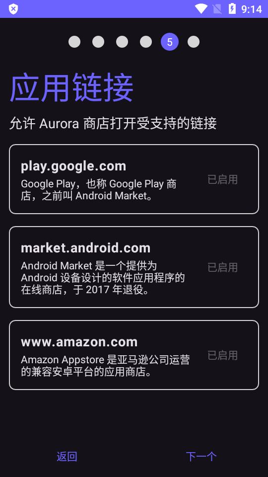 Aurora Store截图2