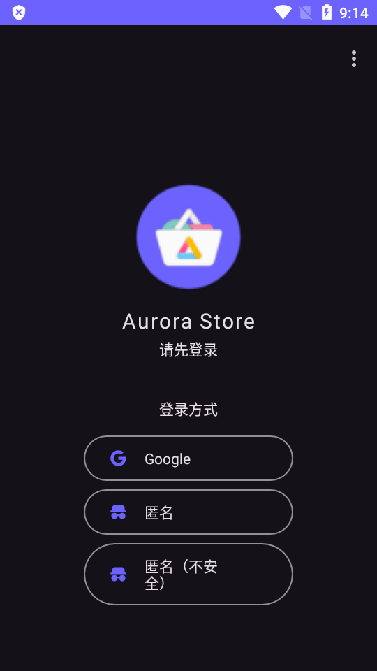 Aurora Store截图3